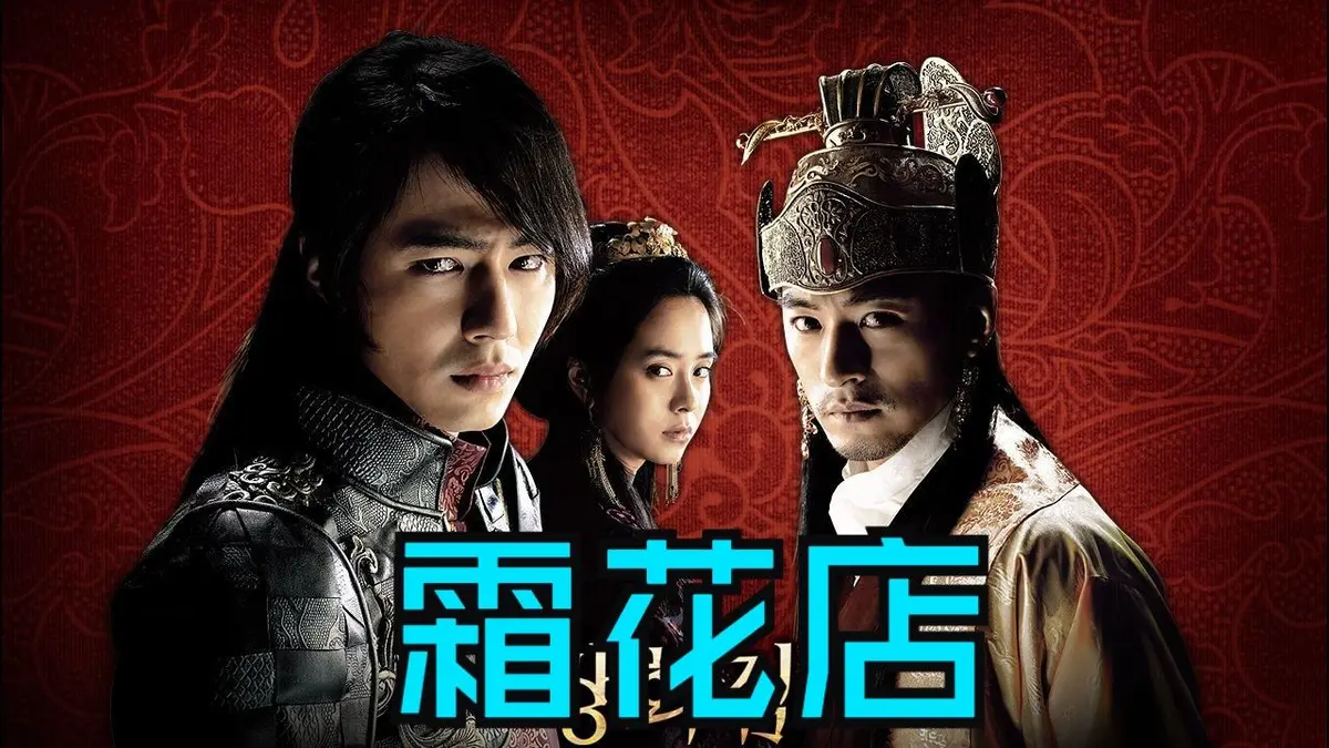 《霜花店》HD高清中字完整版免费看-韩国剧情片《霜花店》无删减1080P在线播放-霜花店夸克百度网盘资源下载