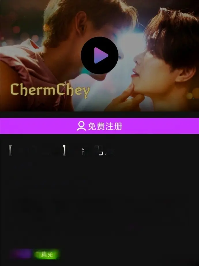 《老派男友》2026泰剧免费观看-双男主HD高清完整版-老派男友无广告在线播放