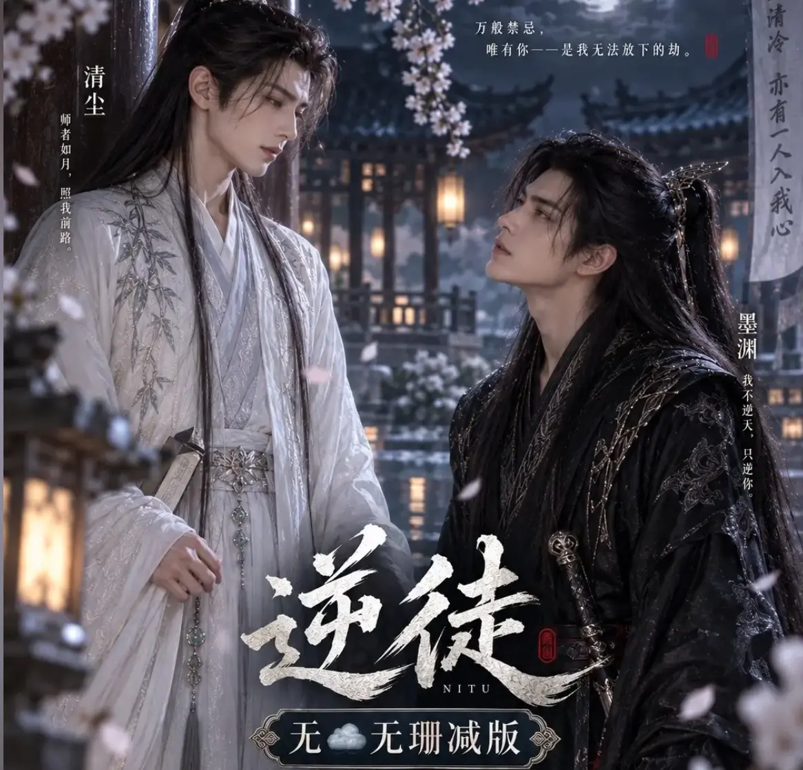 漫剧《逆徒》无雾版全集1080P超高清免费在线观看-《逆徒》完整版无删减资源手机在线播放-高清流畅全集资源免费看