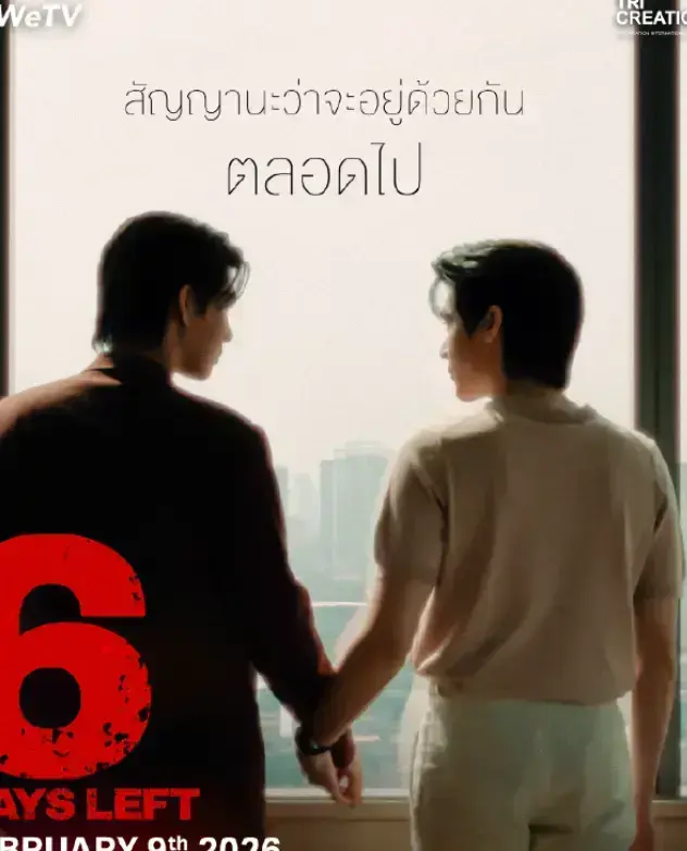 《昨天》全集高清在线观看-2026热门BL泰剧《昨天》1-12集完整版-昨天无广告免费播放HD中字