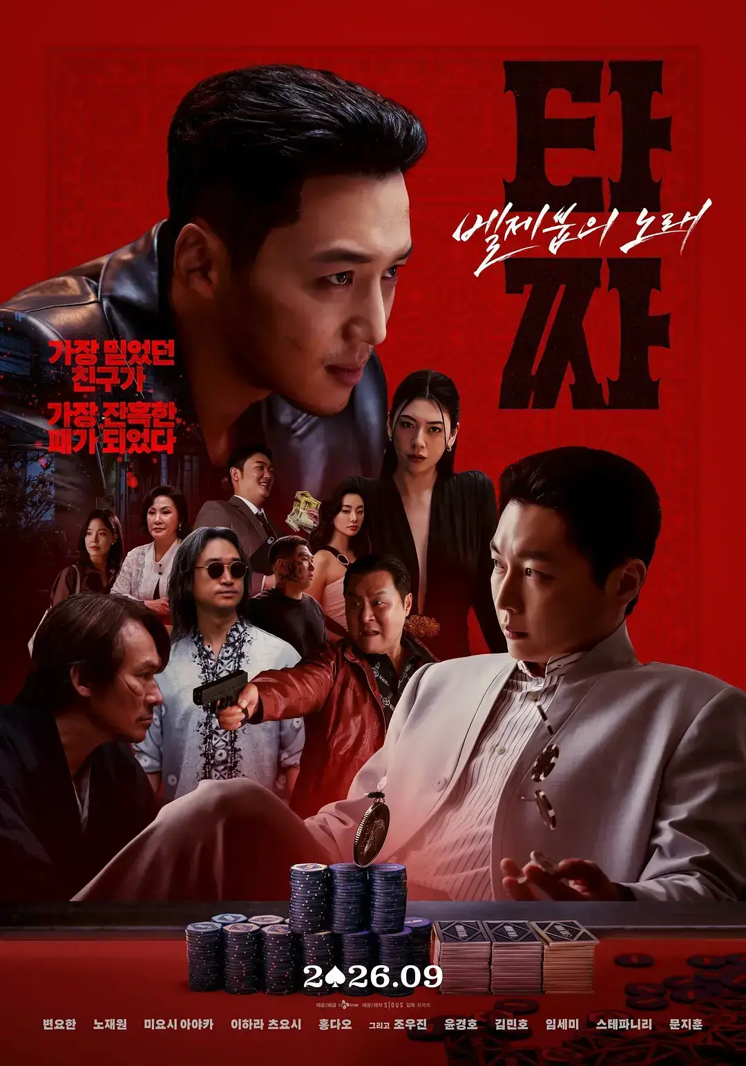 《老千4》别西卜之歌1080P高清中字未删减在线观看-老千4全集资源夸克百度网盘免费分享下载
