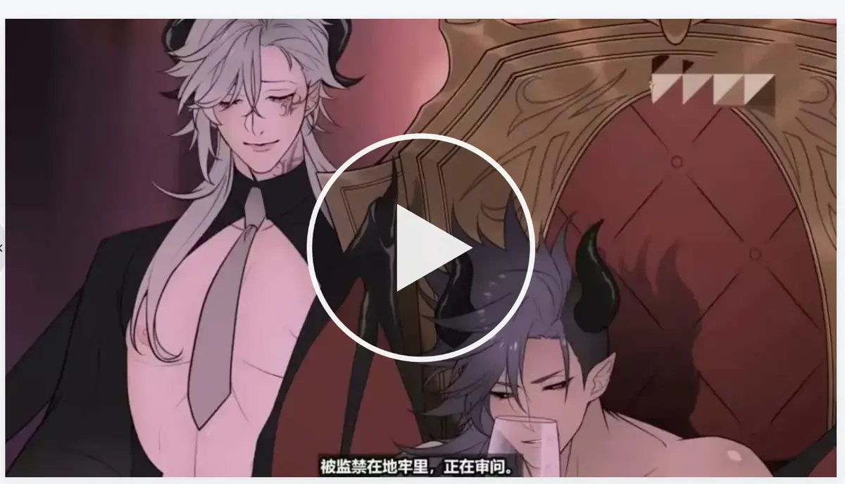 《执事与魔王大人》日漫完整版高清在线观看-执事与魔王大人全集无删减免费播放-1080P超清画质流畅追番