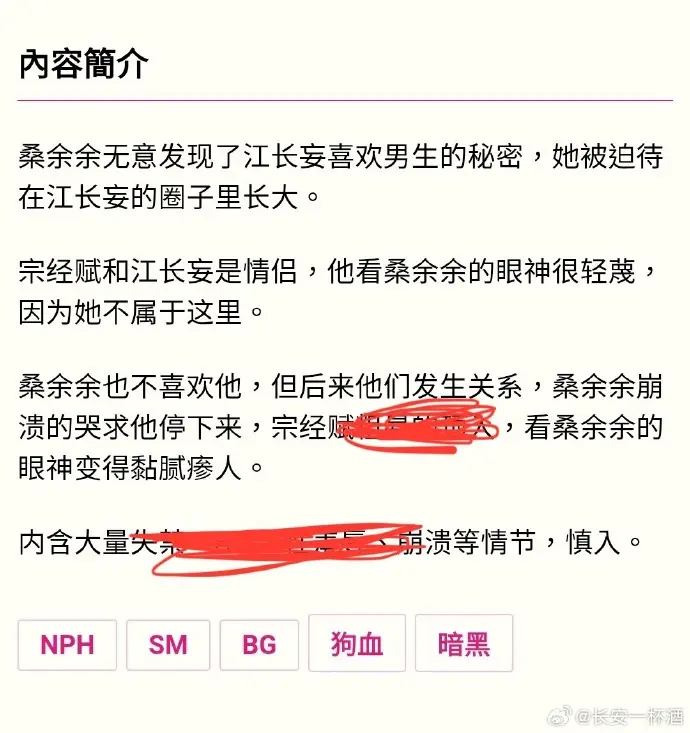 《被阴湿男同盯上的普通人》全文在线阅读 - 笔趣阁最新章节更新 - 无删减完整版免费看
