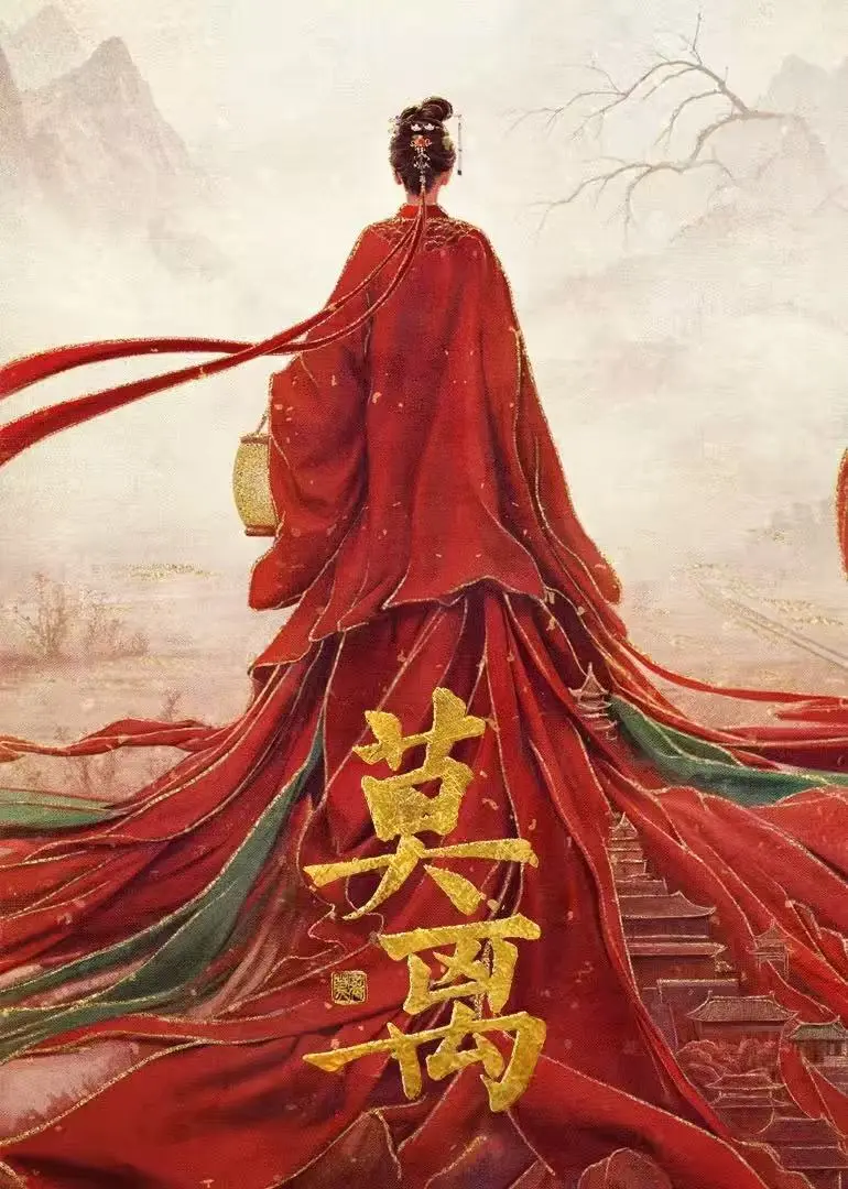 《莫离》全集高清在线免费观看-《莫离》未删减完整版HD1080P播放-无广告流畅观看体验