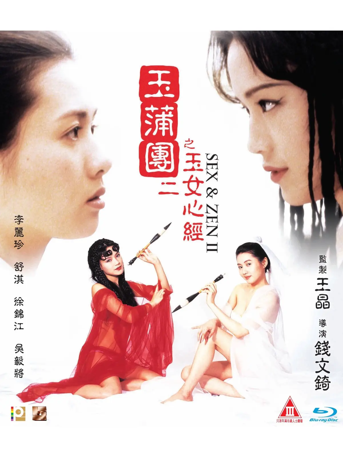 《玉蒲团之玉女心经》高清完整版免费观看-双语字幕1080P画质在线播放-玉蒲团之玉女心经星空影院资源下载