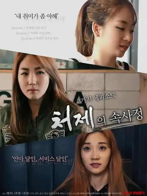 《嫂嫂情事》免费高清全集在线观看-李政宰全度妍主演青龙奖获奖影片-情感纠葛伦理边缘探索-人人影视为您呈现嫂嫂情事的禁忌之恋与惊人真相