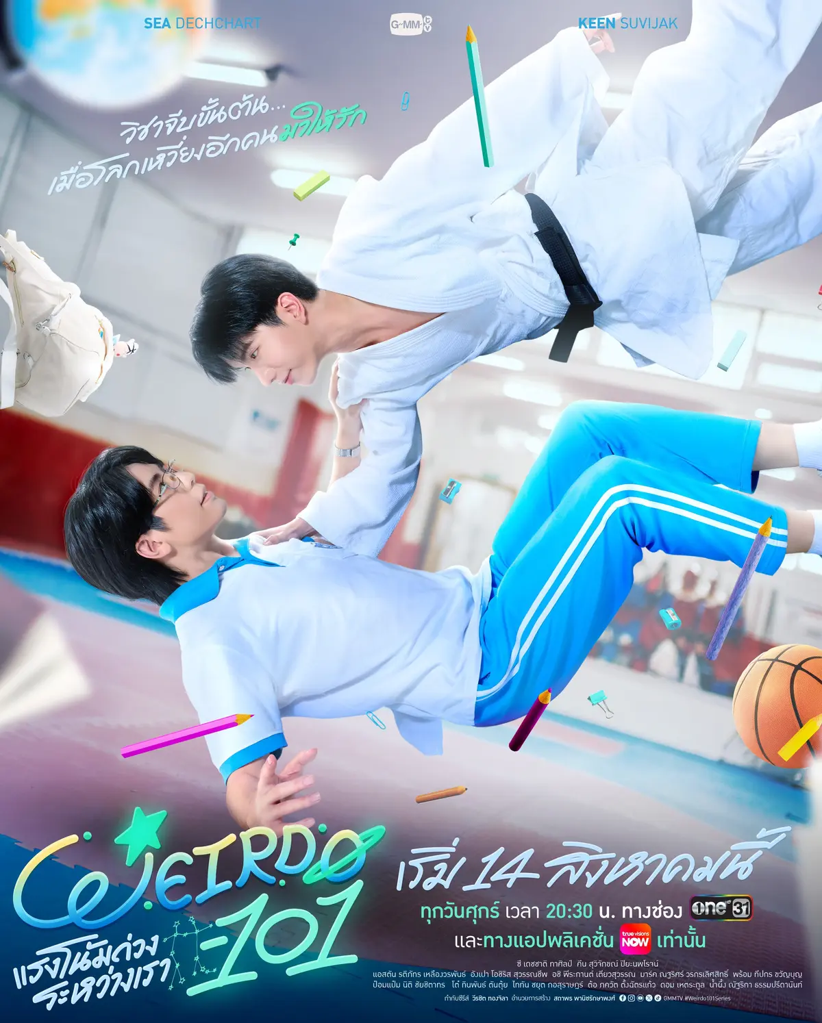 《我们之间的引力》全集免费观看无广告版-2026热门泰剧我们之间的引力高清在线-VS影院双男主剧情介绍-我们之间的引力HD中字完整版迅雷下载