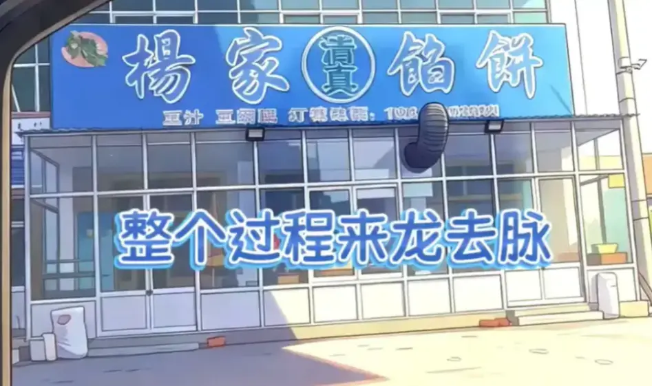 《杨家馅饼老板娘辛能能》1080P高清无删减版-辛能能主演暖心治愈美食剧-杨家馅饼老板娘辛能能全集免费观看-迅雷下载夸克网盘资源