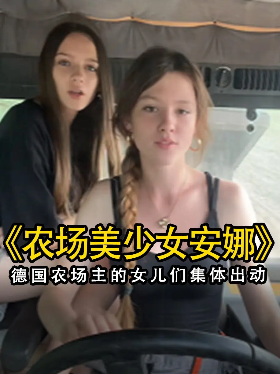 《农场主的女儿们》未删减版高清免费在线观看-农场主的女儿们完整版无广告播放-高清画质畅享