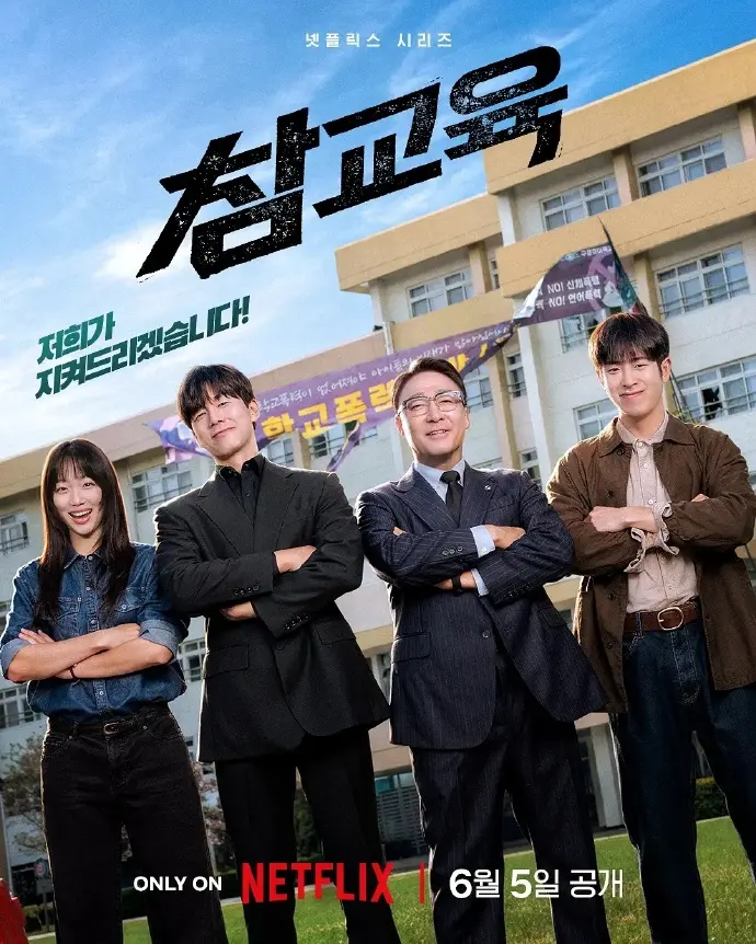 《铁拳教育》2026电视剧全集完整版-高清免费在线观看-铁拳教育无广告播放平台