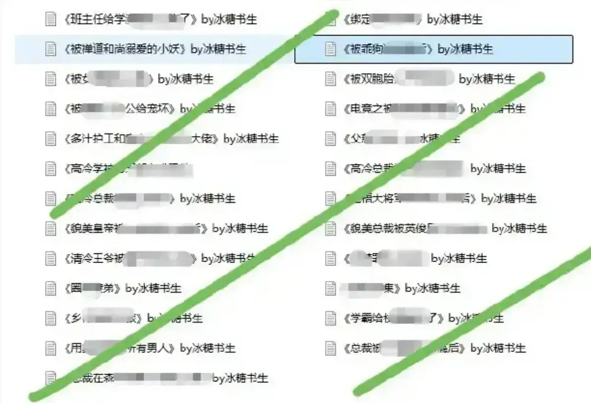 《冰糖书生作者小说完整合集》在线阅读-冰糖书生全部小说免费阅读-无广告TXT全集下载
