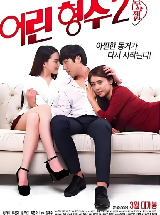年轻的嫂子2未删减高清完整版-满天星电影在线免费观看无广告-剧情片全集资源