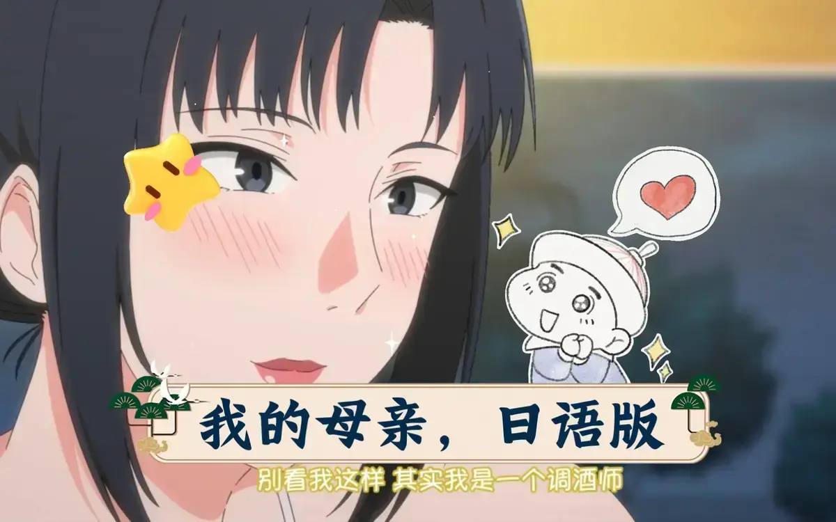 《我的妈妈》动漫全季无删减在线播放-《我的妈妈》完整国语版HD高清-我的妈妈动漫全集免费畅享观看