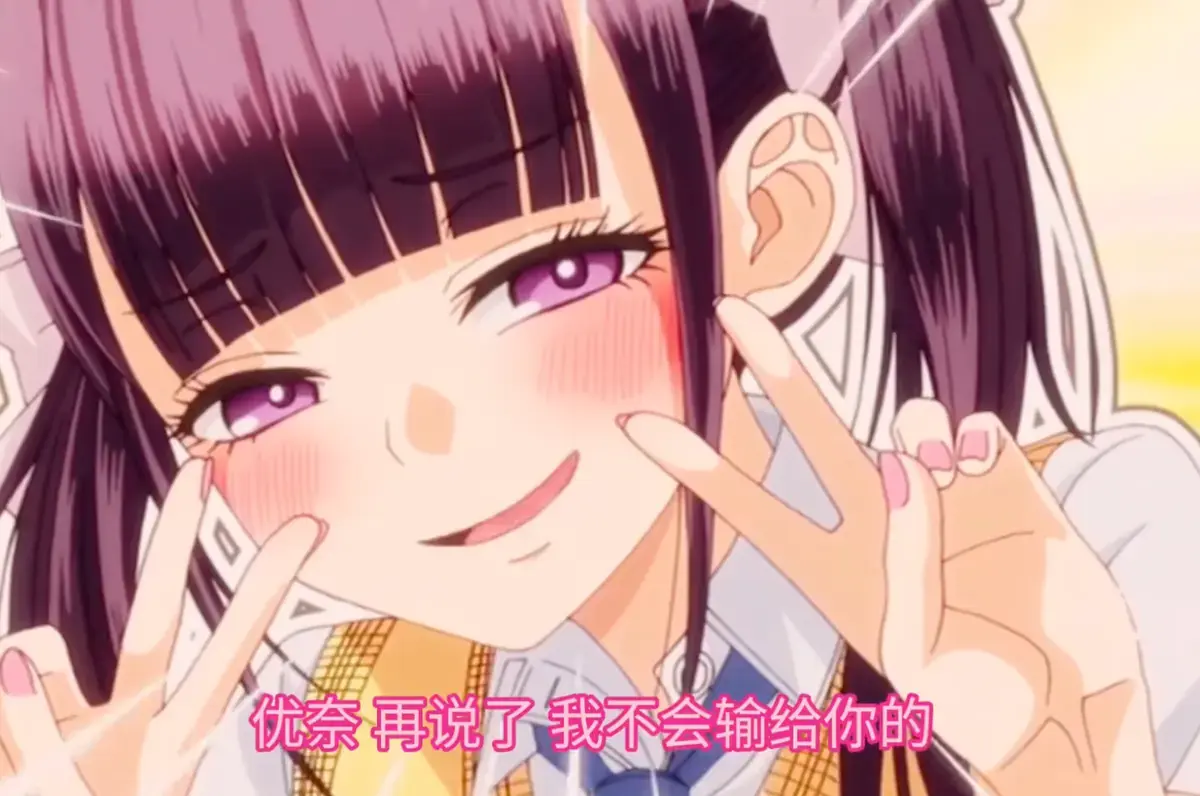 《玩美×玩媚》动漫高清完整版在线播放-全季免费观看-樱花动漫网风车动漫VS影视提供