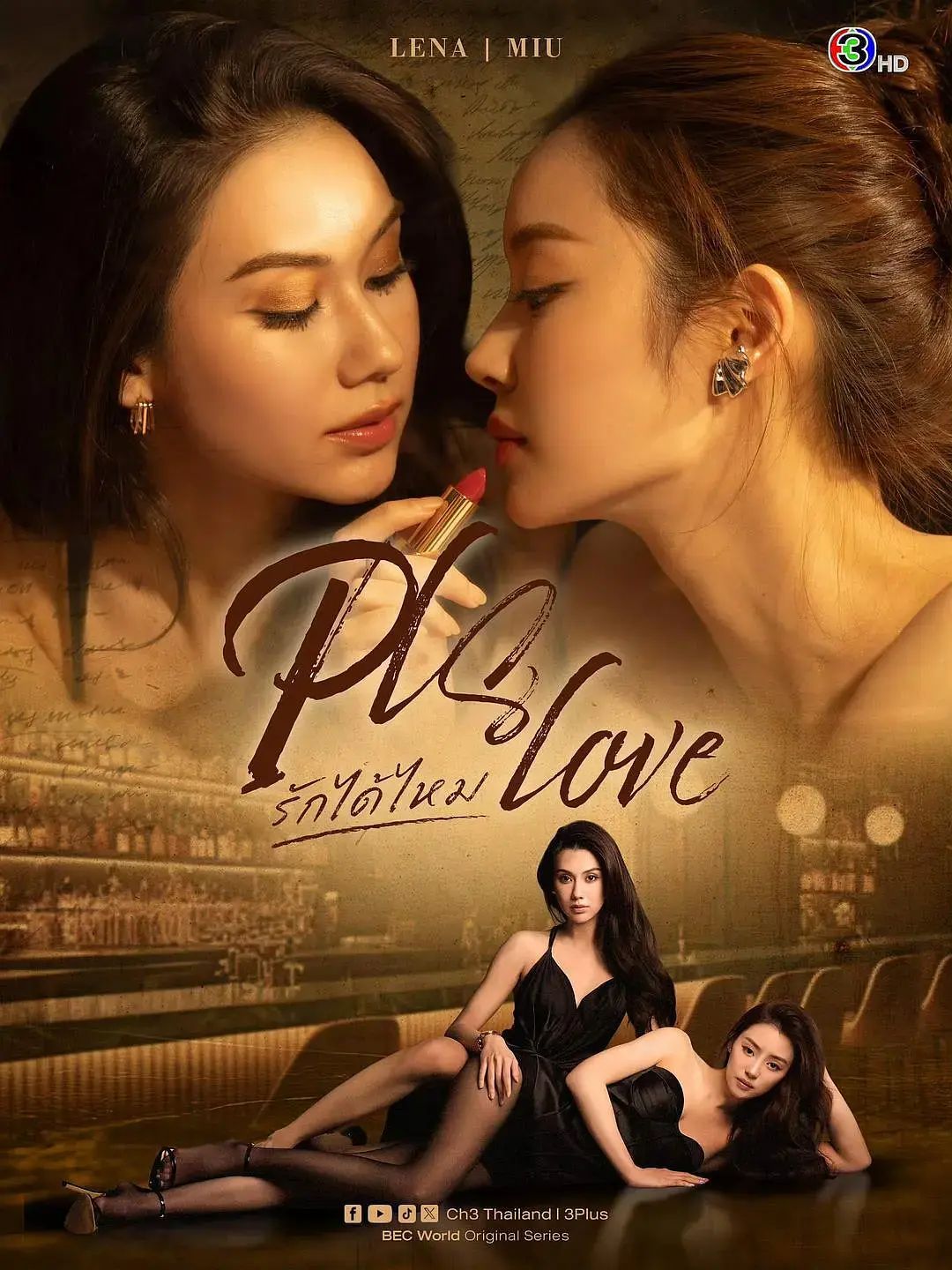 《可以爱吗》全集高清免费在线观看-2026高分泰剧可以爱吗完整版-双女主主演无广告播放-VS影院