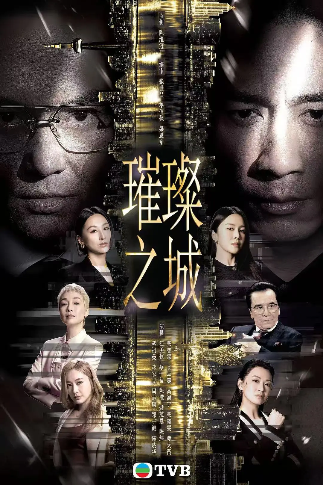 《璀璨之城》2026港剧张智霖主演国粤双语HD高清全集-璀璨之城高清未删减版免费在线观看无广告-VS影院