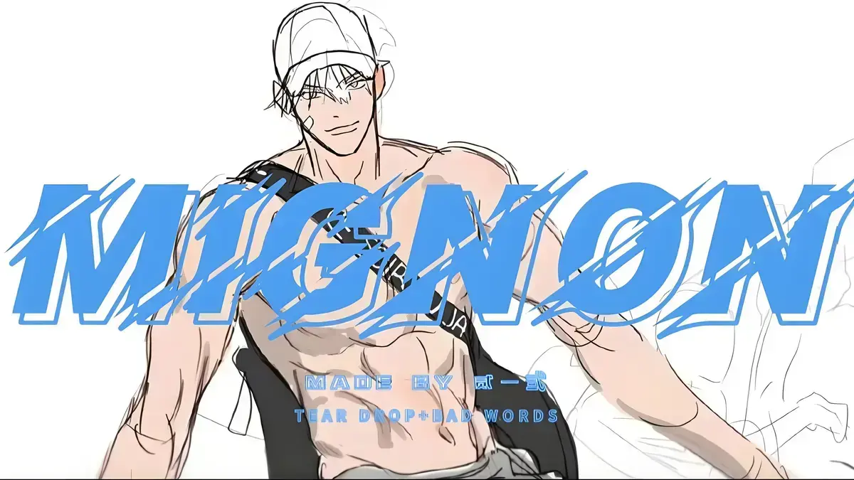 《闵勇 MIGNON》吸血医生动漫全集高清在线-1080P未删减番外篇免费看-闵勇 MIGNON网盘资源下载