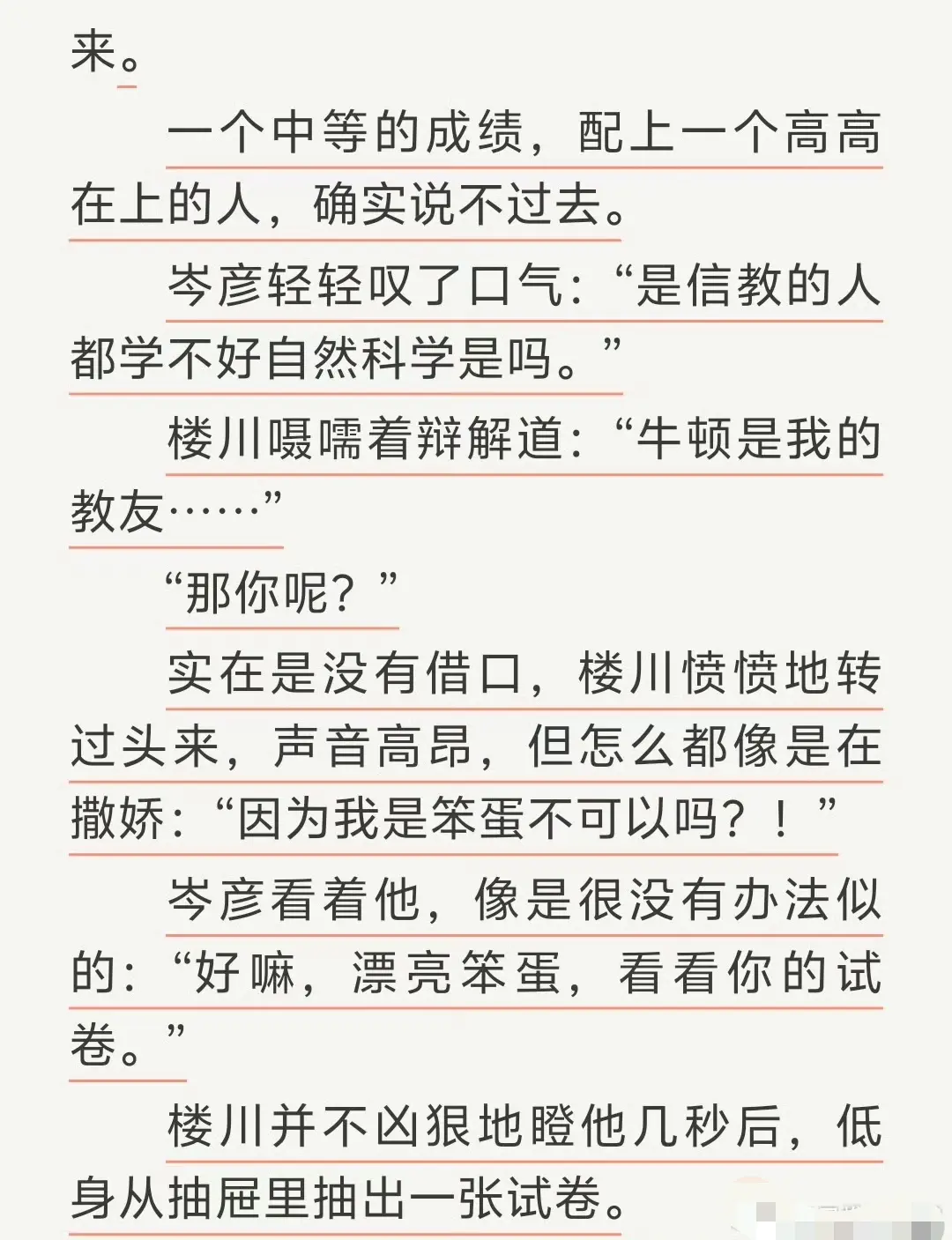 《通感快感》无删减完整全文TXT免费下载-匿名咸鱼原著通感快感在线阅读-无广告全本免费获取