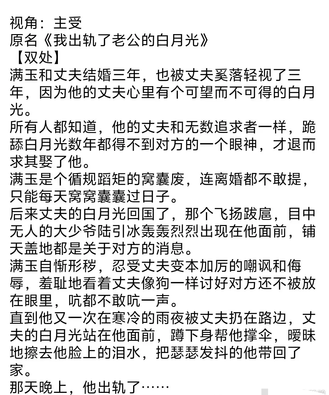 《老公对不起》完整全文TXT免费在线阅读-乌合之宴老公对不起资源下载-无广告在线阅读