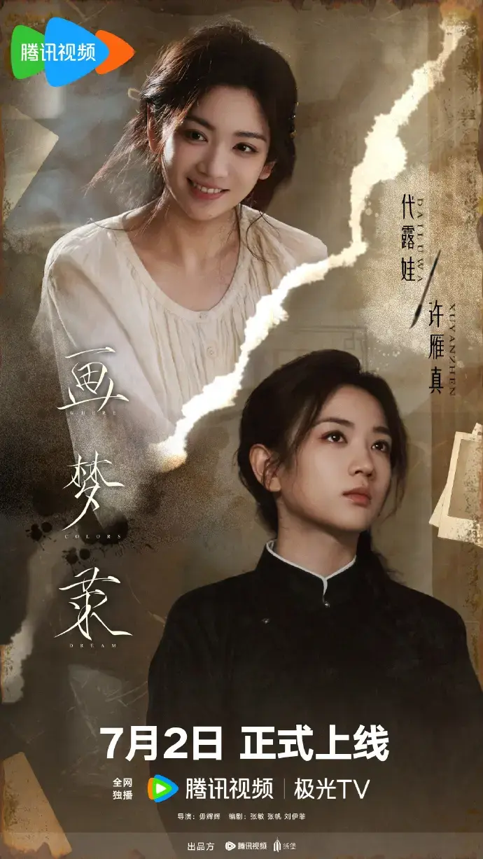 《画梦录》全季完整版在线看-2026古装剧《画梦录》HD中字无广告-画梦录高清免费播放网盘下载