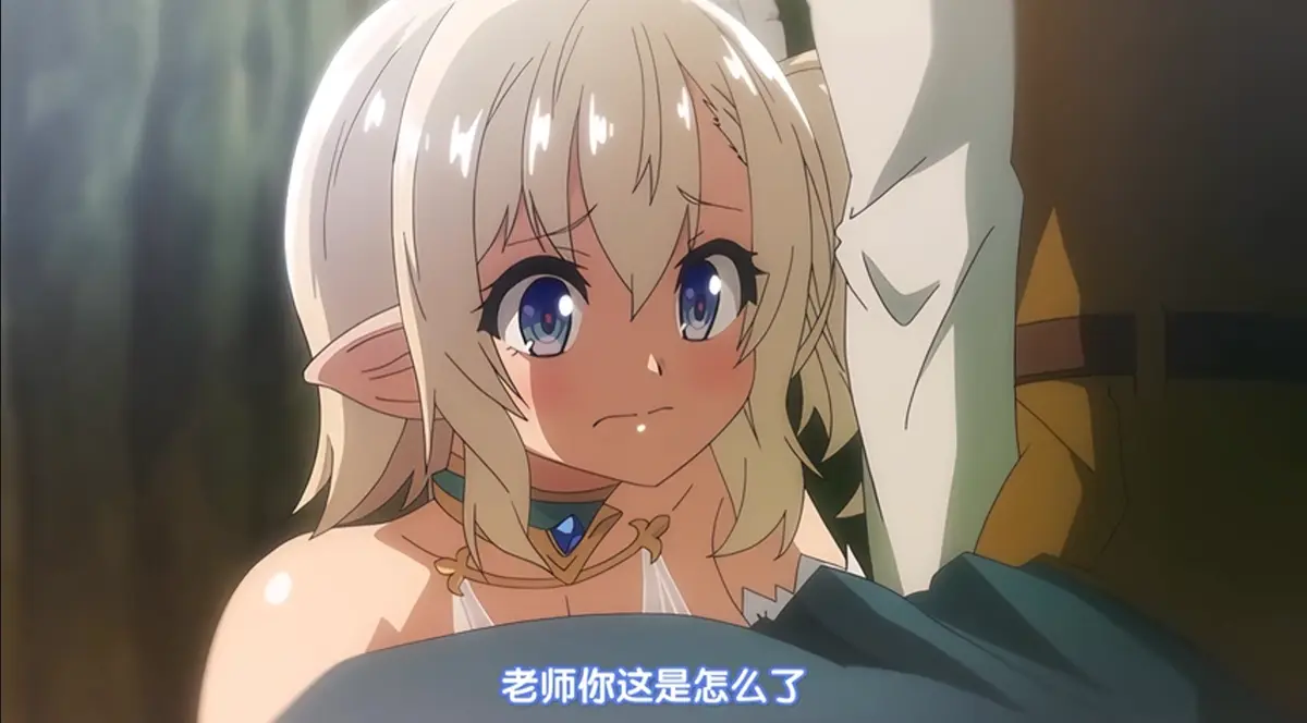 好色精灵探访记动漫全集未删减1080P高清在线观看-スケベエルフ探訪記完整版无修免费播放-无广告中字全季樱花动漫AGE动漫资源