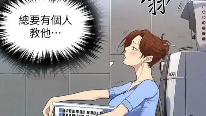 《私密教学》韩漫全集免费下拉式阅读-私密教学无删减高清完整版-在线观看无广告