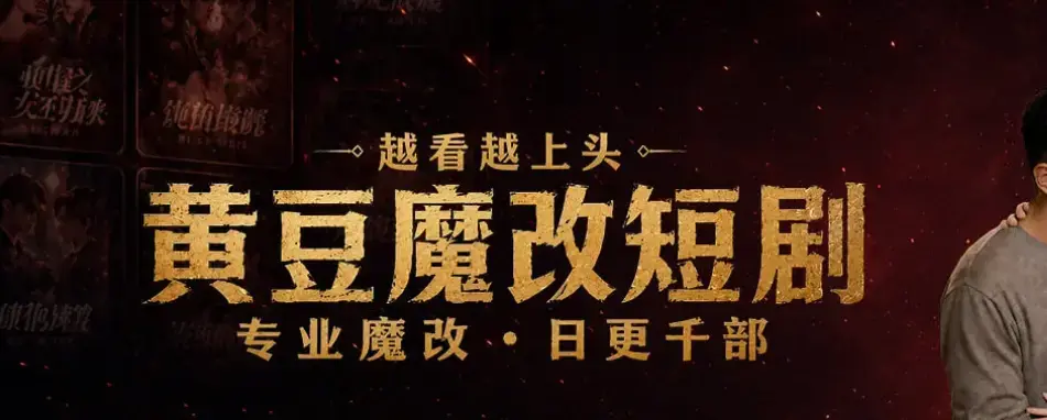 《月光ai短剧月光黄豆》黄豆魔改客户端-黄豆魔改Ai短剧软件安卓苹果鸿蒙全兼容-永久免费版apk下载-免广告畅享AI短剧全集