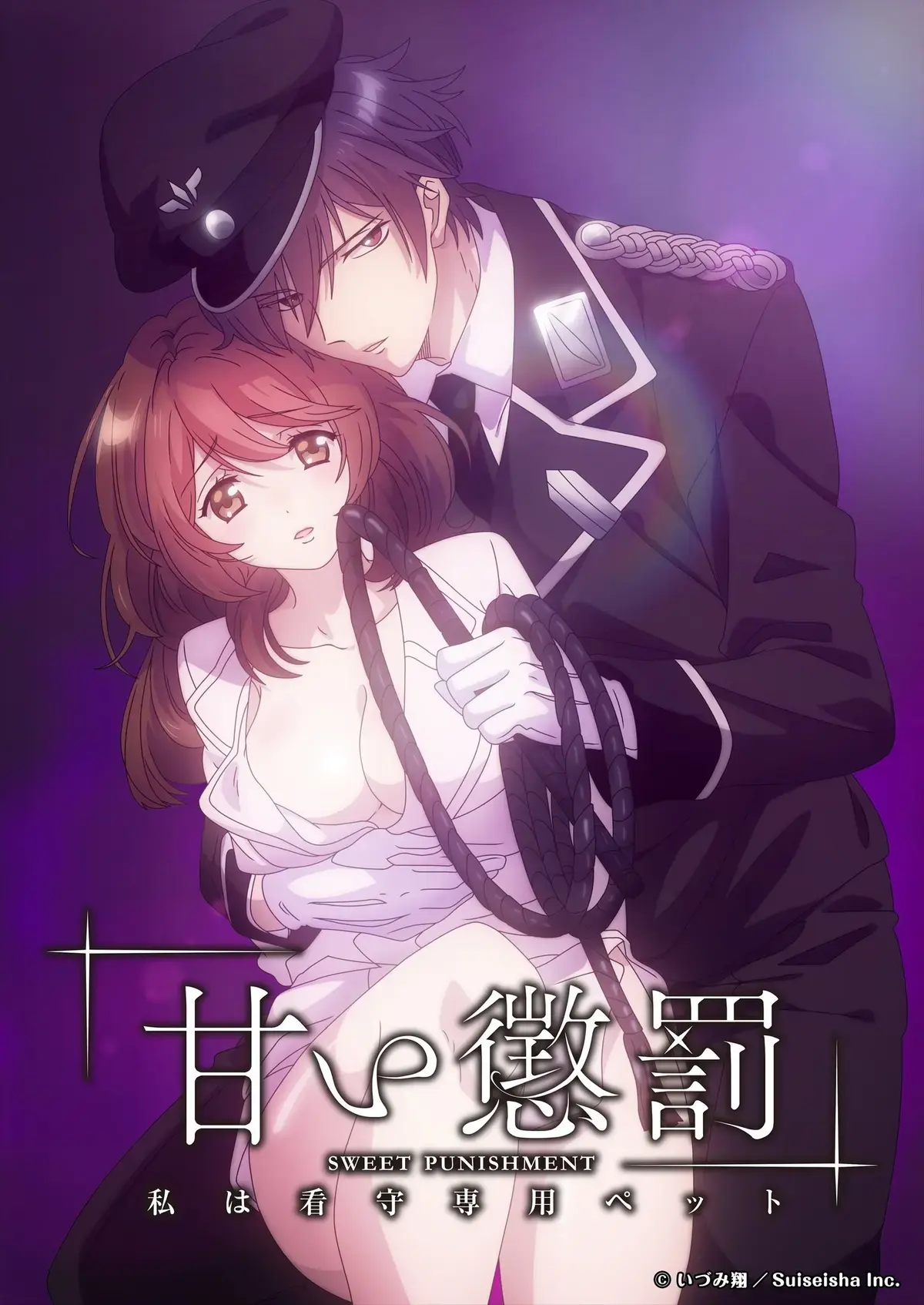 《甜蜜惩罚第二季》全集1080P高清无删减免费在线观看-无广告超高清-蜜桃动漫独家播放