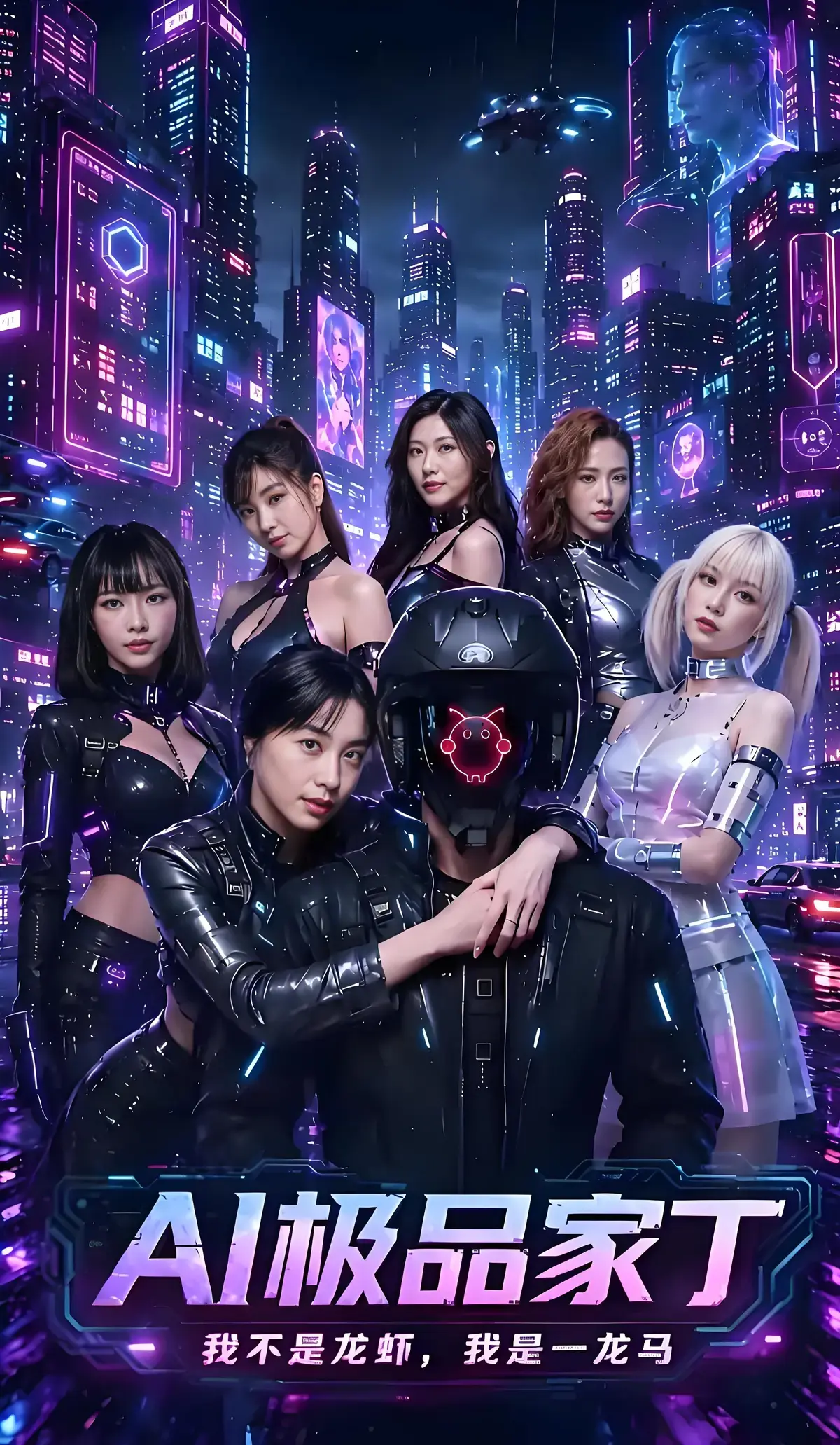 《AI极品家丁》苏畅吴梦梦主演短剧 - 22-24集已更新在线看 - AI家丁智商逆天玩转深宅权谋 - AI极品家丁高清免费畅看