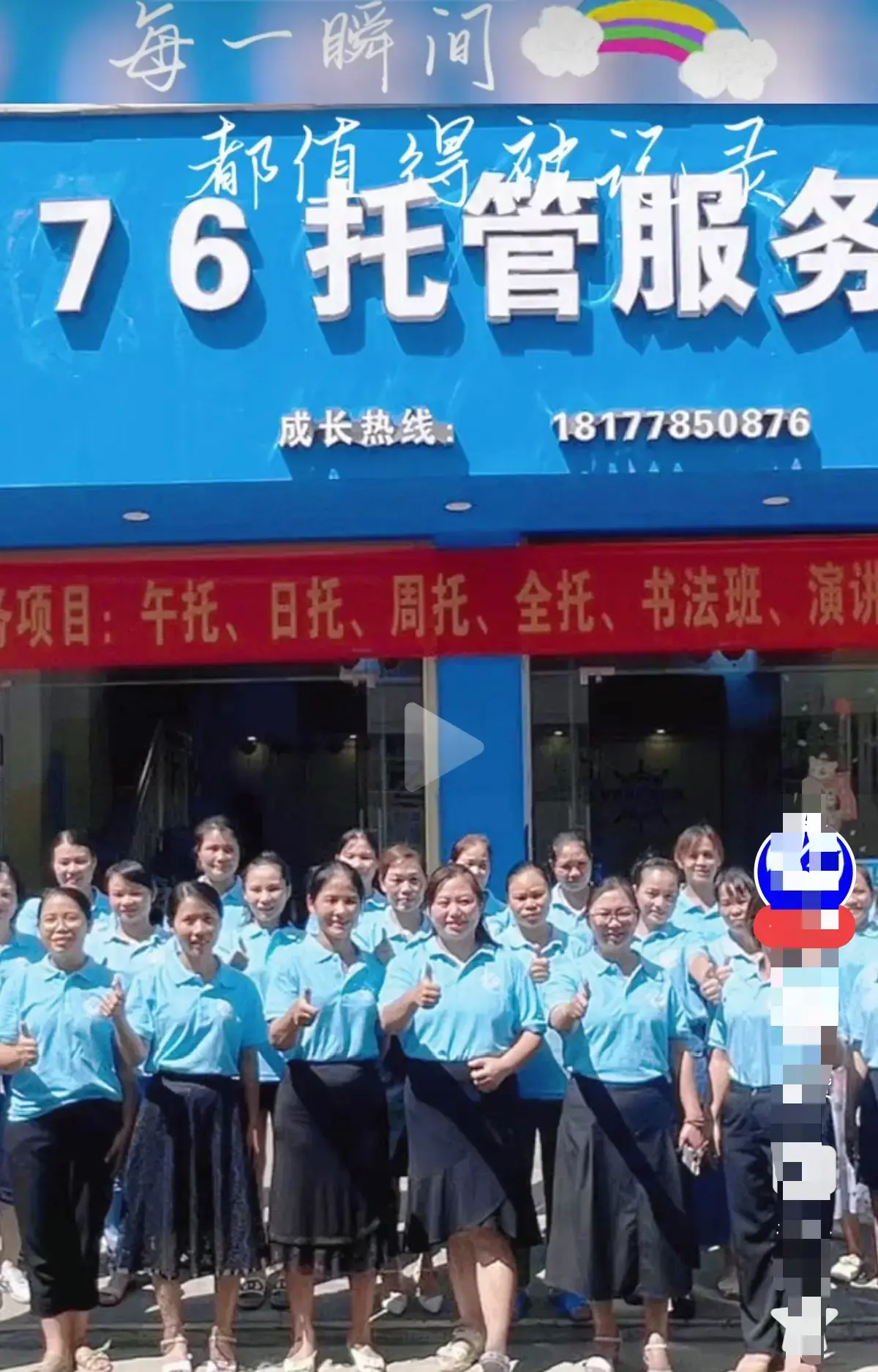 《巴马二小76家长群原视频》找资源-未删减完整版全程实录-手机流畅播放-网盘资源看全集