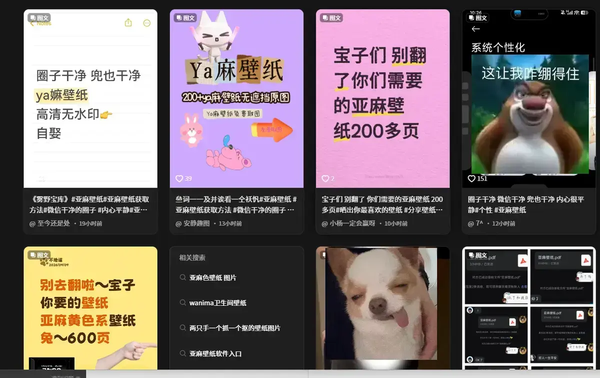 抖音爆火《亚麻黄色壁纸》4K原图全套合集 - 原生画质免费获取在线翻看 - 亚麻黄色壁纸精选800张无损大图 - 一键更换氛围感桌面