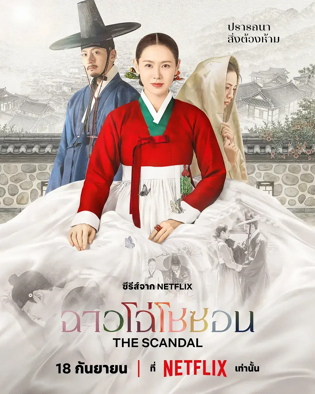 挑情丑闻2026最新韩剧全集 - 无删减HD中字免费在线观看 - 挑情丑闻完整未删减版高清播放