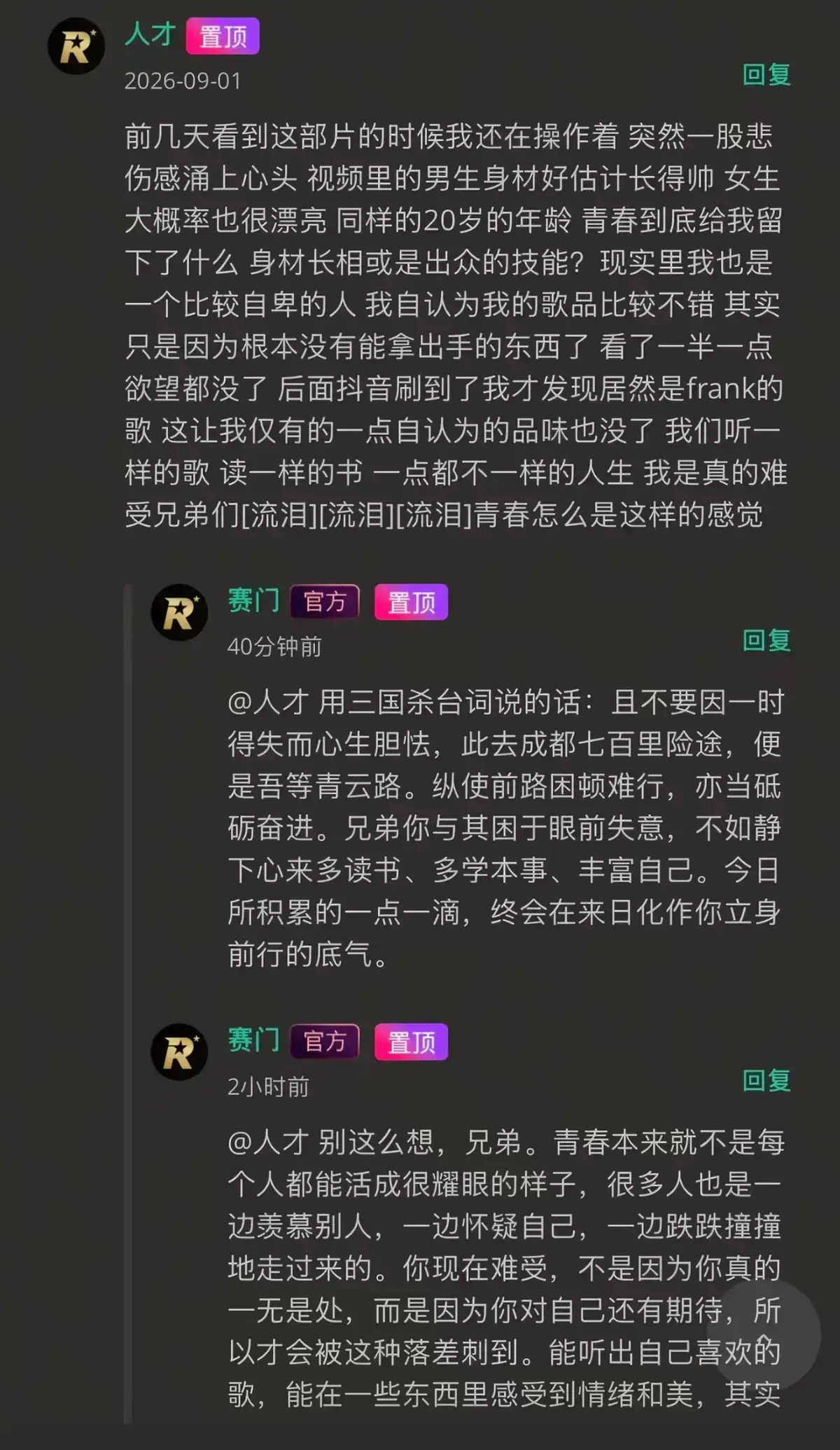 《湖北科技大二校花-Frank ocean》高清完整版在线观看-无广告独家首发-番茄影视带你走进校花光环下的音乐追光者