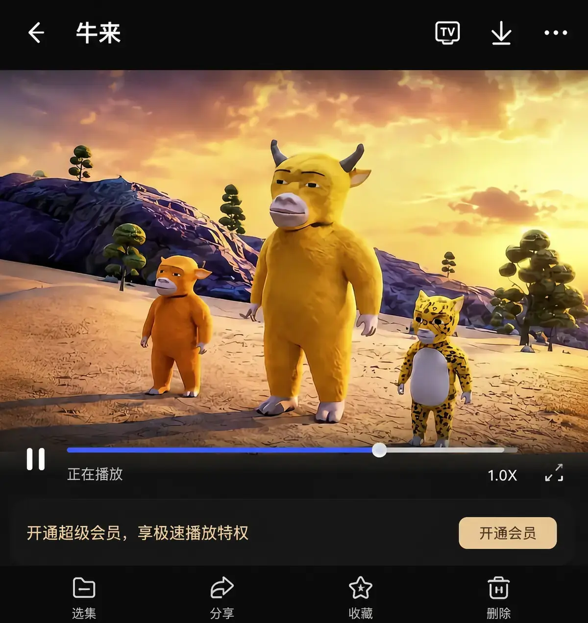 2026年电影《牛来》高清中字全集免费在线观看-4K完整版牛来无删减-无广告影院畅看