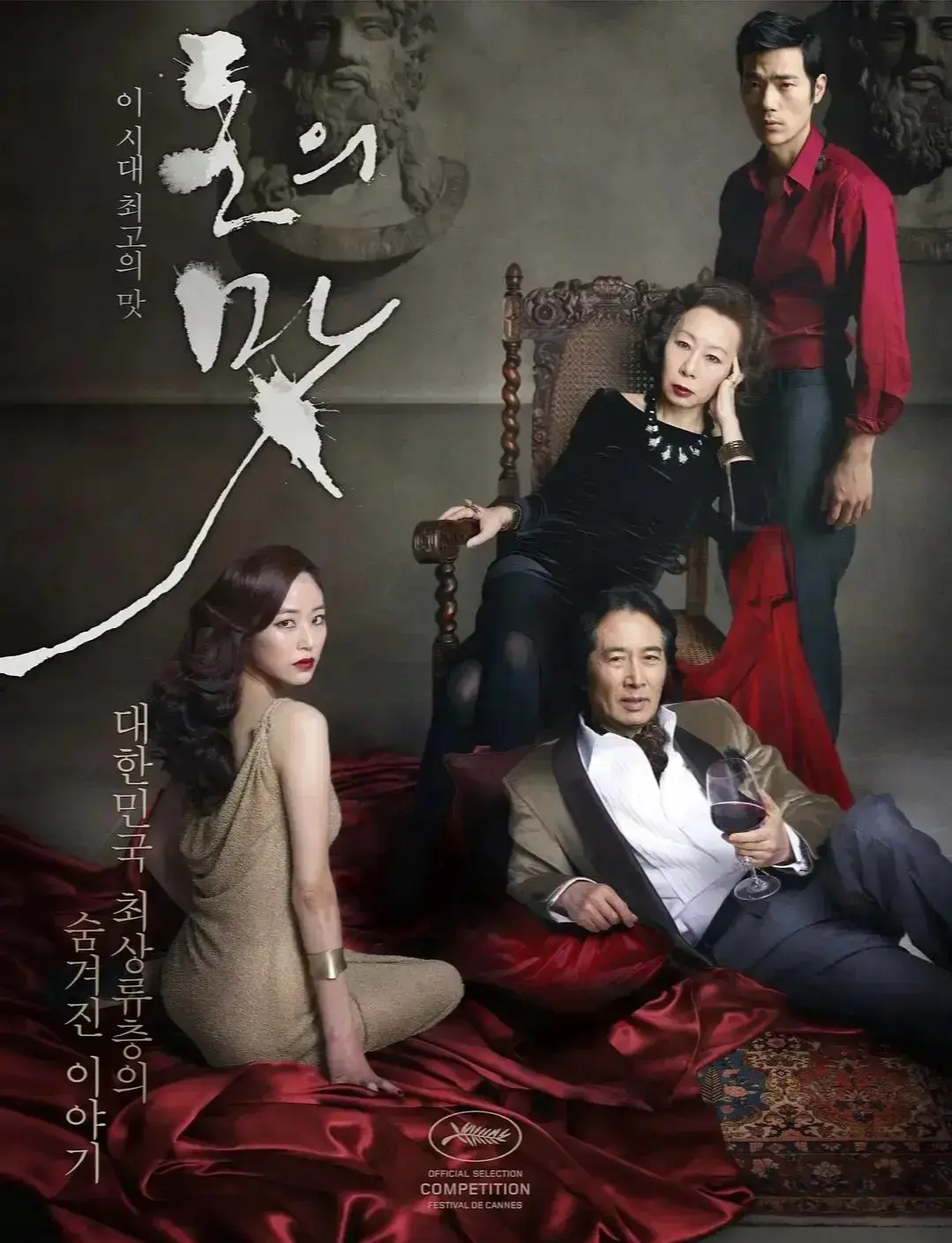 《财阀之名》高清修复完整版在线观看 - 韩国电影《财阀之名》未删减无广告免费播放 - 高清资源抢先看