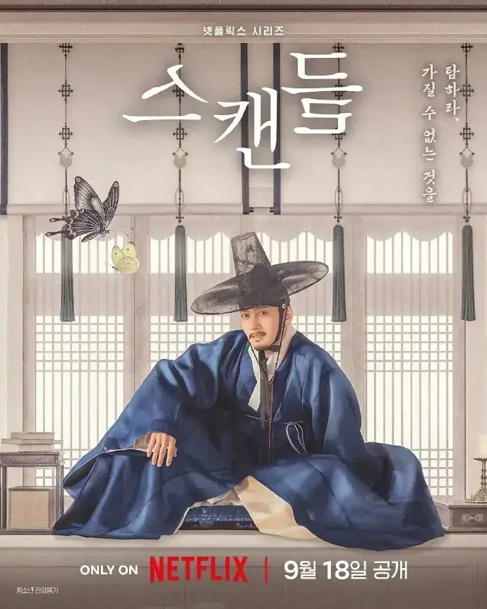 《挑情丑间》HD中字高清无删减全集 - 孙艺珍池昌旭禁忌赌局韩剧 - 免费在线观看挑情丑间完整未删减版无广告