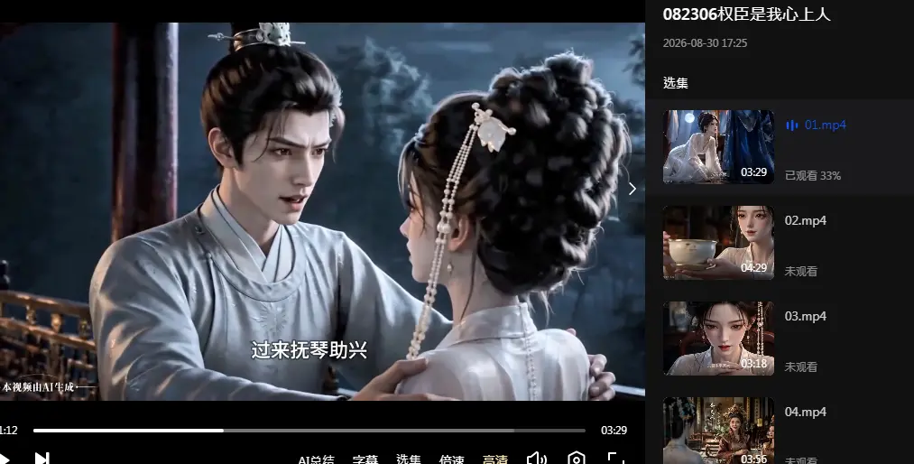 疯批权臣裴知晦又狠又欲《权臣是我心上人》高清全集无删减在线免费观看-《权臣是我心上人》连刷八集根本停不下来，睡前点开直接熬到三点。《权臣是我心上人》看完满脑子都是裴知晦的眼神杀！ -