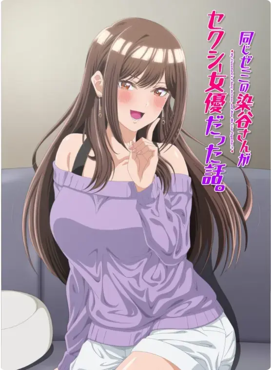 《同一个研讨会的染谷同学》无删减版全集在线观看-同一个研讨会染谷同学HD高清免费播放-中字完整版资源迅雷夸克网盘下载