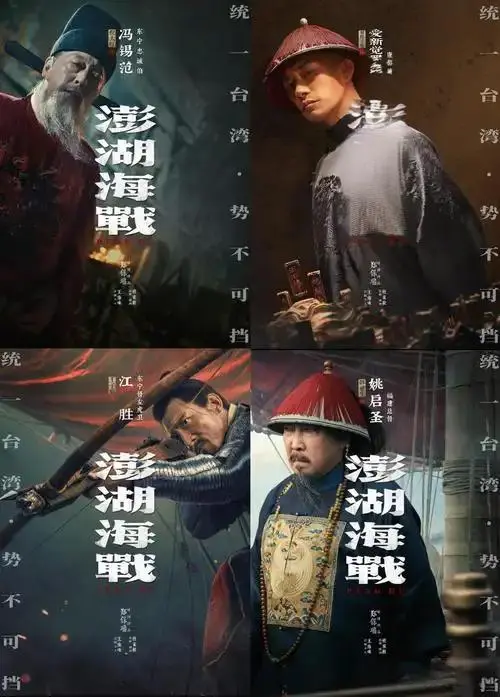 2026《澎湖海战》未删减电影免费抢先看-1080P高清中文字幕在线播放-澎湖海战超清无广告完整版