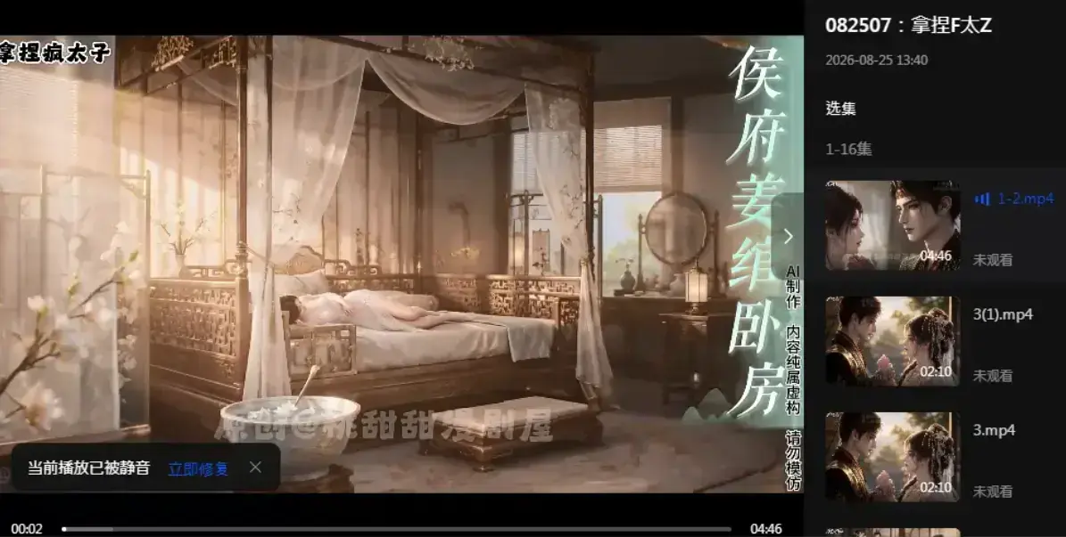 《拿捏疯太子》资源下载-疯批太子炮灰逆袭穿书攻略-拿捏疯太子4K超清在线观看-完整版未删减