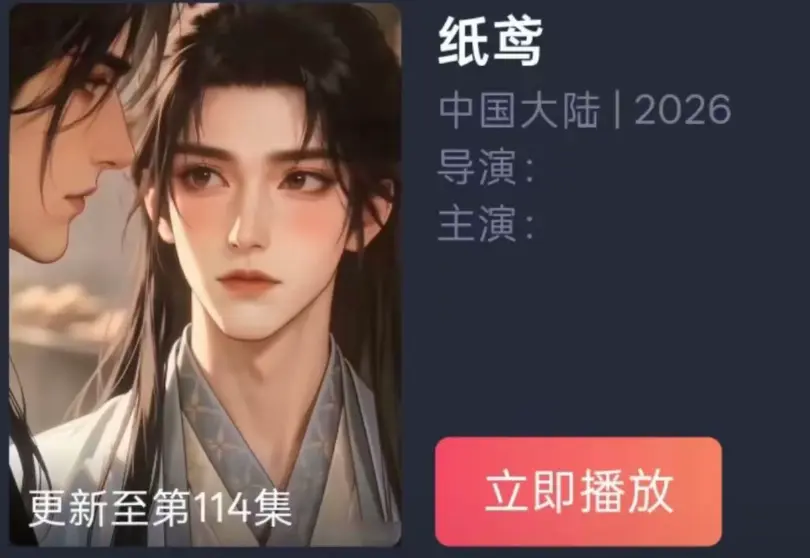 《纸苑》AI短剧双男主BL漫剧全集免费看-纸短情长古风唯美遗憾爱恋-纸苑超清无删减在线观看-百度夸克网盘资源无广告播放