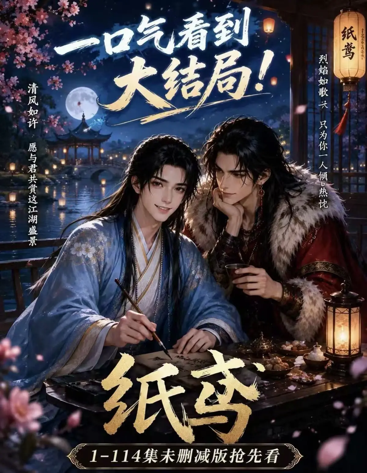 《纸苑》全集无删减网盘资源免费看-纸苑完整版在线观看-去雾版高清播放-高清无广告