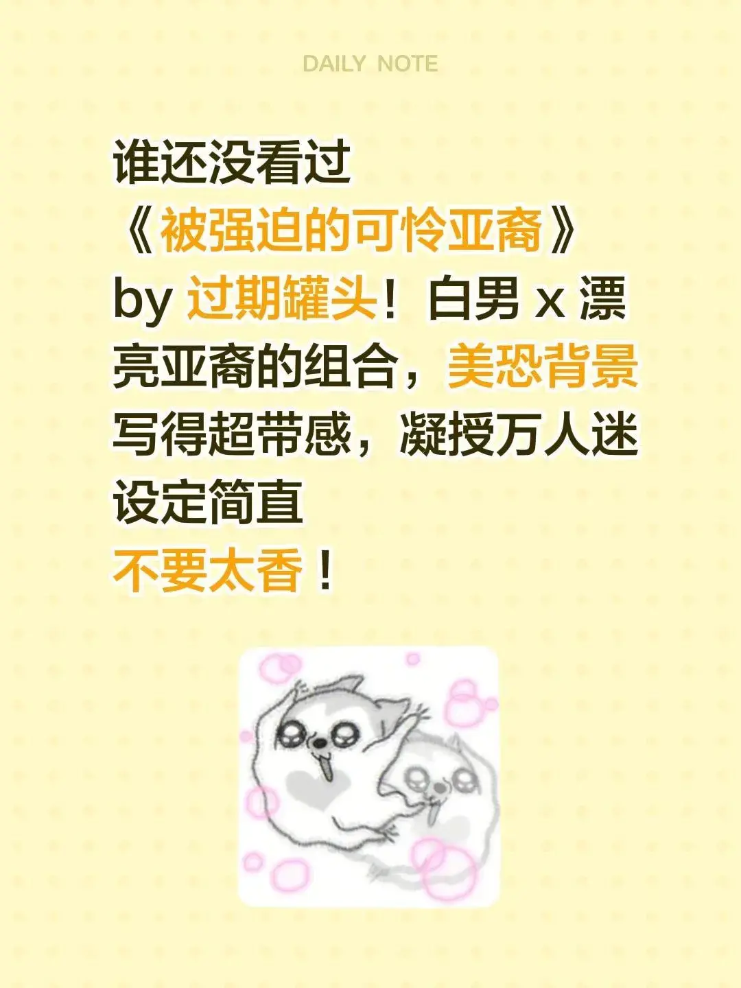 《被强迫的可怜亚裔》by过期罐头笔趣阁已完结-被强迫的可怜亚裔TXT下载百度网盘-番外篇无广告免费在线阅读越虐越上头